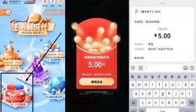 股东来了抽5～88元微信红包