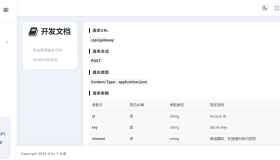 【首发】分享一款三网话费余额查询的API系统