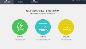 注册表清理Wise Registry Cleaner v10.4.1