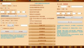 周易取名起名字v11.48高级版
