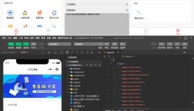 微信小程序云工具箱源码