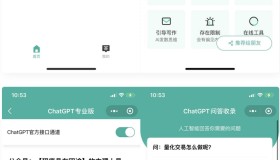 火爆全网的ChatGPT小程序页面模板，让AI回答你的任何问题