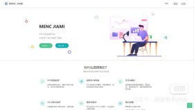 非常牛逼的PHP代码加密系统MENC – JIAMI系统 V1.0.2