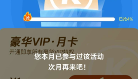 酷狗VIP，1元限量抢