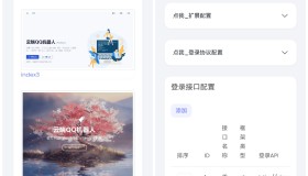 QQ云端机器人登录系统php源码开心版