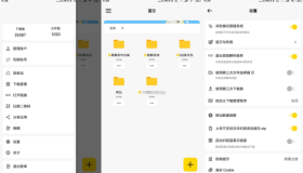 蓝奏第三方客户端 蓝云v2.10.4