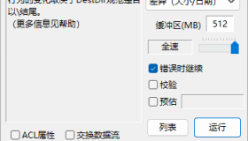 文件快速复制工具FastCopy 5.3.1单文件绿色版&打包素材