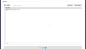小飞兔下载(仿站扒站小工具) v19.7专业版