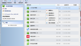 无所遁形强制清理 Uninstall Tool