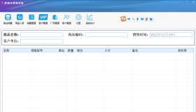 进销存管理系统软件
