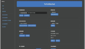 YuYuWechat vV2.11.1：微信定时消息发送