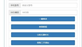 QQ相关综合领取页面源码