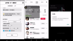 抖音一键取关，清理账号