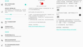 接替李跳跳的神器 开屏跳过v2023