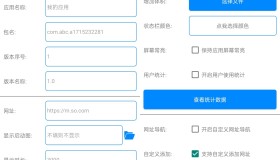 安卓网页转应用v1.3，网址导航随时用