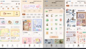 可爱的手账app，微手账2.40.3净化版