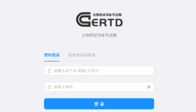 Certd-开源免费的自动化SSL证书管理工具