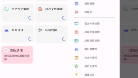 清浊_v1.9.0_Vip【高级版、去验证、手机垃圾清理软件】