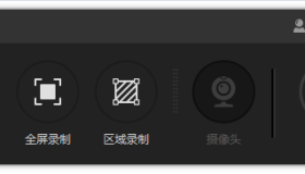 鸿合微课工具 录屏软件 V8.3.0.0