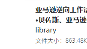 图书pdf版免费获取