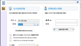 【分享】Windows UltraViewer 远程控制_v6.6.113