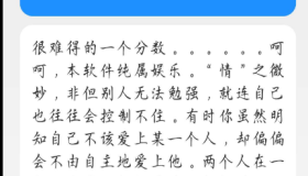 男朋友计算器1.0为广大女性朋友衡量自己的另一半提供了一种独特的计算方式