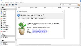 种子下载神器qbittorrent V4.4.5 最新版