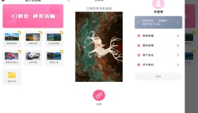 图片变清晰APP 解锁vip会员