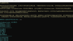 抖音采集/下载工具 TikTokDownloader 5.3