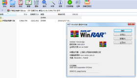 WinRAR v7.0.0 正式商业注册版