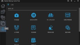 数据恢复软件 Hasleo Backup Suite v4.8.0.2 最新便携版