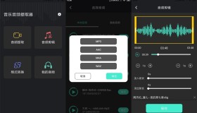 安卓音频提取管家v1.0.4绿化版