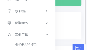 小西瓜API系统集合源码