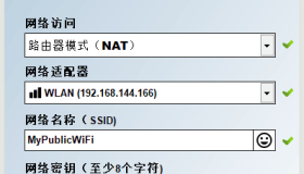 电脑变WiFi热点发射工具 MyPublicWiFi v30.1