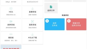 视频MD高级版v7.4.6 视频号提取MD5修改资源嗅探等