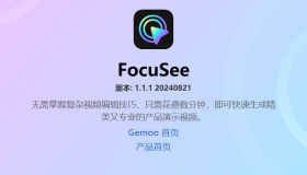 屏幕录制软件 FocuSee 1.1.1 20240821