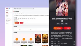 MTHEME模板网独家破解苹果cms模板mxthemepro无加密版本