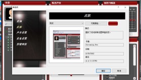 PC全网最牛b的无需声卡变声器