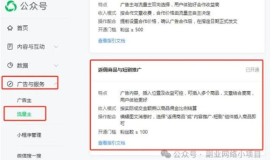 公众号也可以推广短剧了，佣金高达70%