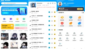 魔音变声器精英版APP 解锁vip