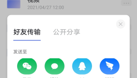 阿里云盘 v4.6.1 | 好友传输支持任意格式