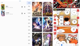 安卓全是漫画v2.1.9绿化版