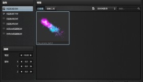 鼠标特效软件XMagicMouse（酷鱼魔鼠）v2.5.0.58 便携版