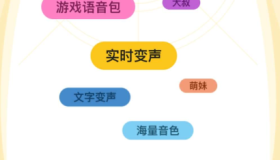 青果特效变声器实时版 解锁会员功能