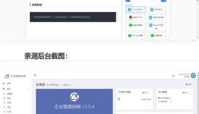 【亲测】11月份新版支付接口超多的发卡网源码