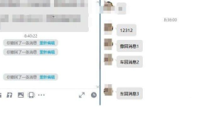 QQ9.7.23.29368防撤回补丁