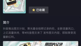 短视频图文账号月入过万玩法