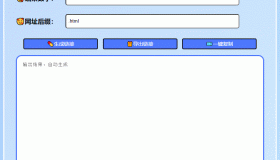 在线批量生成URL HTML单页网页程序