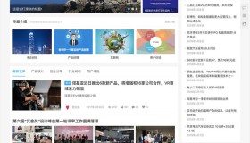 wordpress主题JustNews主题V6.01网友分享开心破解版