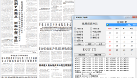 官媒报纸下载器v1.0.0单文件版